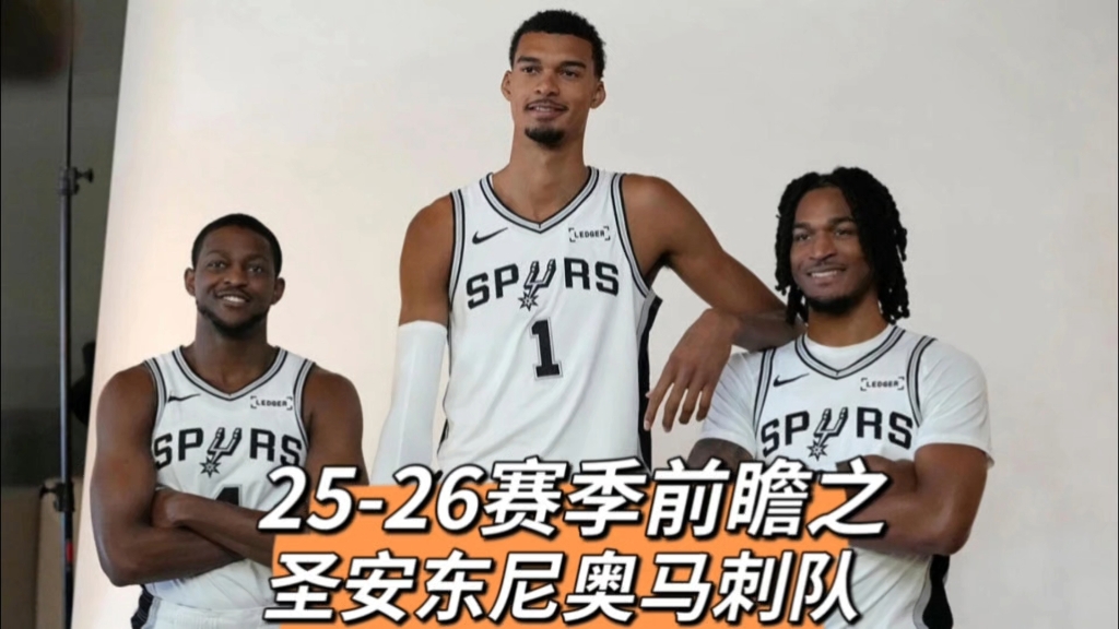 圣安东尼奥马刺训练开放日，关键时刻复出首秀引欢呼，NBA总决赛在即，资深球员宣示担当的简单介绍