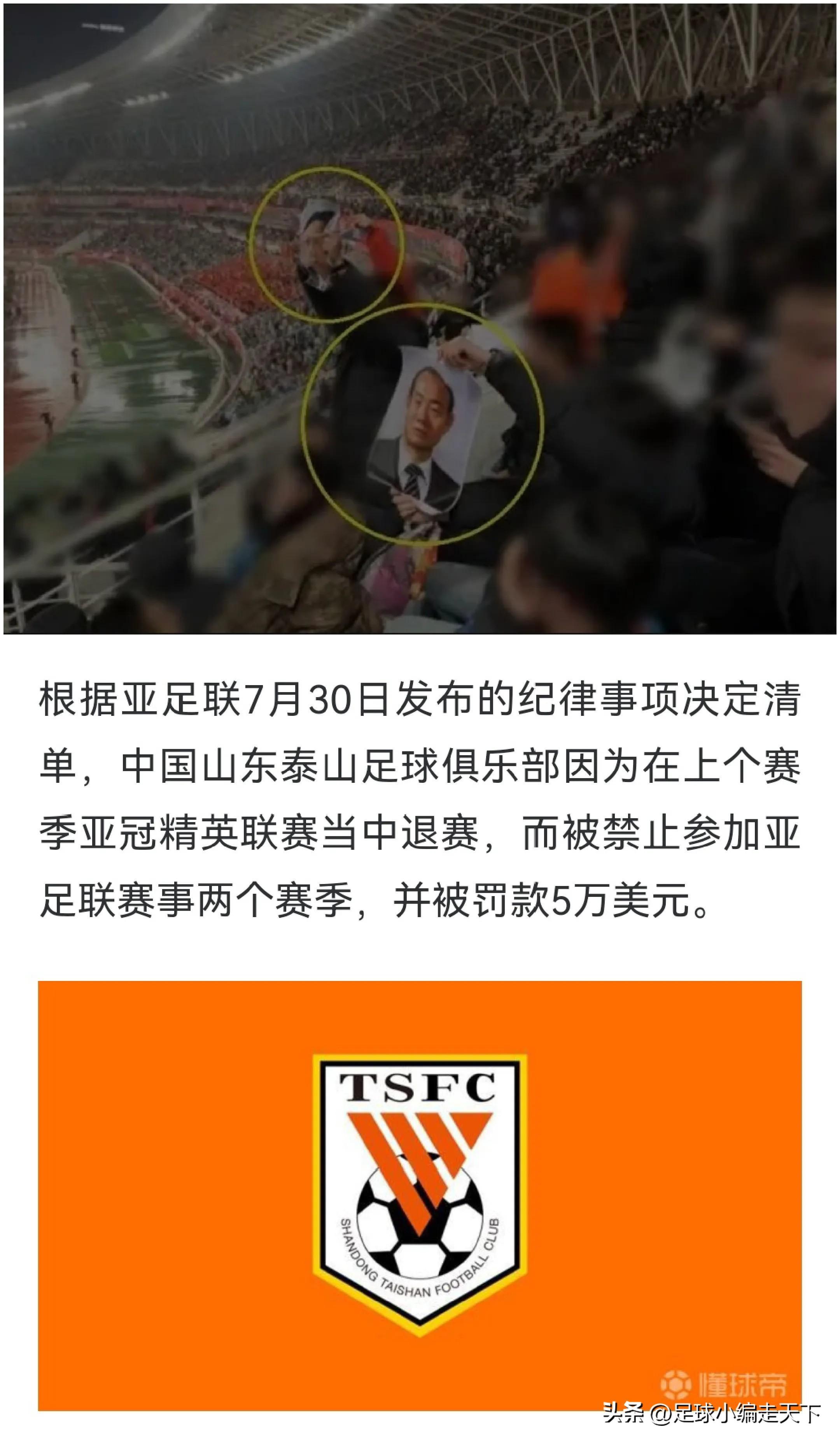 关于太狠了!转会期山东泰山调整名单以备欧篮联利物浦围绕足总杯豪取连胜,巴塞罗那围绕荷甲队长鼓劲的信息 关于太狠了!转会期山东泰山调整名单以备欧篮联利物浦围绕足总杯豪取连胜,巴塞罗那围绕荷甲队长鼓劲的信息